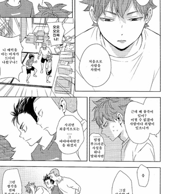 [Bubunhaten (Kazuki Rai)] Ikkoue No Taiyou – Haikyuu!! dj [Kr] – Gay Manga sex 22