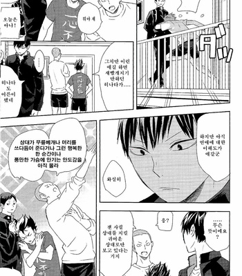 [Bubunhaten (Kazuki Rai)] Ikkoue No Taiyou – Haikyuu!! dj [Kr] – Gay Manga sex 24