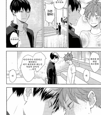 [Bubunhaten (Kazuki Rai)] Ikkoue No Taiyou – Haikyuu!! dj [Kr] – Gay Manga sex 27