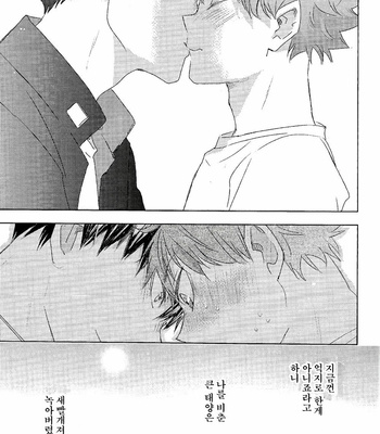 [Bubunhaten (Kazuki Rai)] Ikkoue No Taiyou – Haikyuu!! dj [Kr] – Gay Manga sex 28