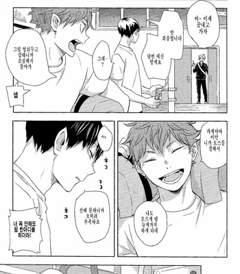 [Bubunhaten (Kazuki Rai)] Ikkoue No Taiyou – Haikyuu!! dj [Kr] – Gay Manga sex 6