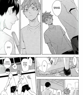 [Bubunhaten (Kazuki Rai)] Ikkoue No Taiyou – Haikyuu!! dj [Kr] – Gay Manga sex 8