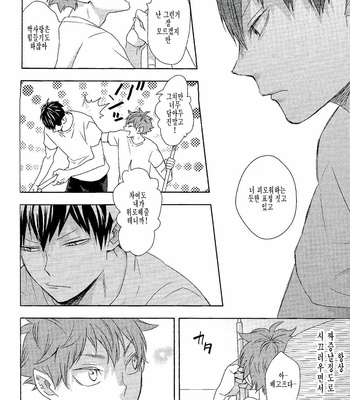 [Bubunhaten (Kazuki Rai)] Ikkoue No Taiyou – Haikyuu!! dj [Kr] – Gay Manga sex 9