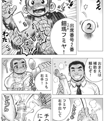 [Hastured Cake] Bozu Haekake Kawakamuri [JP] – Gay Manga sex 15