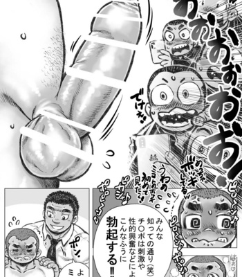 [Hastured Cake] Bozu Haekake Kawakamuri [JP] – Gay Manga sex 9