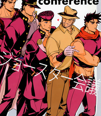 [Kunifusa] Joestar Conference – JoJo dj [Español] – Gay Manga thumbnail 001