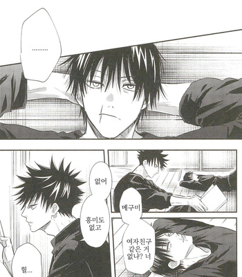 [Suzuhiro] Oyaji ga ite kokuhaku dekinai! – Jujutsu Kaisen dj [kr] – Gay Manga sex 21