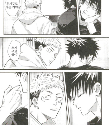 [Suzuhiro] Oyaji ga ite kokuhaku dekinai! – Jujutsu Kaisen dj [kr] – Gay Manga sex 27