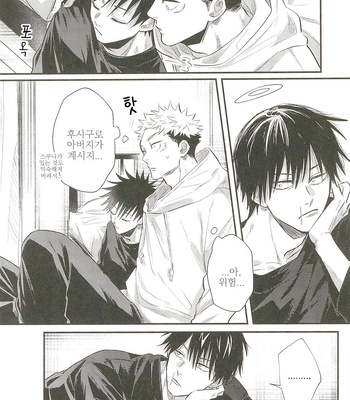 [Suzuhiro] Oyaji ga ite kokuhaku dekinai! – Jujutsu Kaisen dj [kr] – Gay Manga sex 28