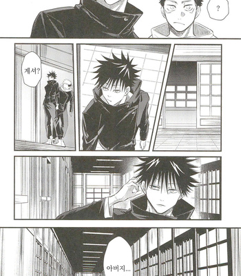 [Suzuhiro] Oyaji ga ite kokuhaku dekinai! – Jujutsu Kaisen dj [kr] – Gay Manga sex 37