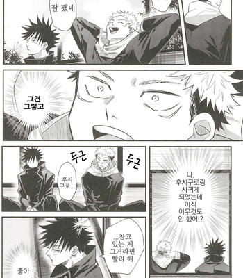 [Suzuhiro] Oyaji ga ite kokuhaku dekinai! – Jujutsu Kaisen dj [kr] – Gay Manga sex 41