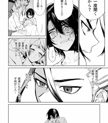 [Asahimachi] TsukaSen Memo 2 – Dr. Stone dj [JP] – Gay Manga sex 11