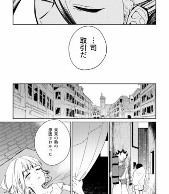 [Asahimachi] TsukaSen Memo 2 – Dr. Stone dj [JP] – Gay Manga sex 12