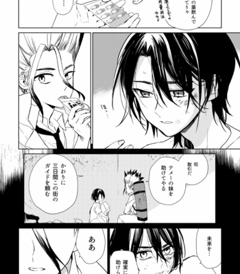 [Asahimachi] TsukaSen Memo 2 – Dr. Stone dj [JP] – Gay Manga sex 13