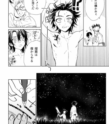 [Asahimachi] TsukaSen Memo 2 – Dr. Stone dj [JP] – Gay Manga sex 15