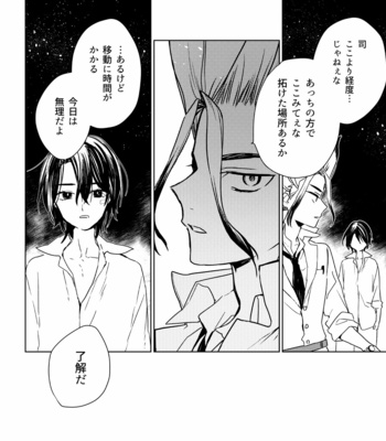 [Asahimachi] TsukaSen Memo 2 – Dr. Stone dj [JP] – Gay Manga sex 17