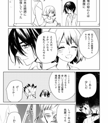 [Asahimachi] TsukaSen Memo 2 – Dr. Stone dj [JP] – Gay Manga sex 18