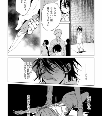 [Asahimachi] TsukaSen Memo 2 – Dr. Stone dj [JP] – Gay Manga sex 19