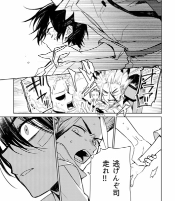 [Asahimachi] TsukaSen Memo 2 – Dr. Stone dj [JP] – Gay Manga sex 20