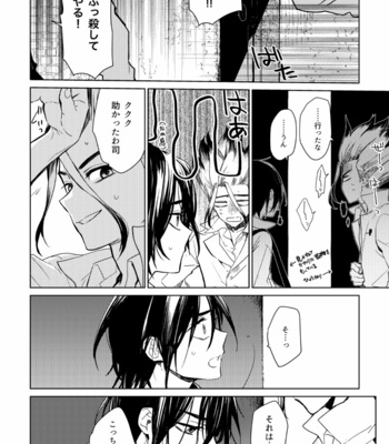 [Asahimachi] TsukaSen Memo 2 – Dr. Stone dj [JP] – Gay Manga sex 21