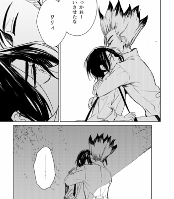 [Asahimachi] TsukaSen Memo 2 – Dr. Stone dj [JP] – Gay Manga sex 22