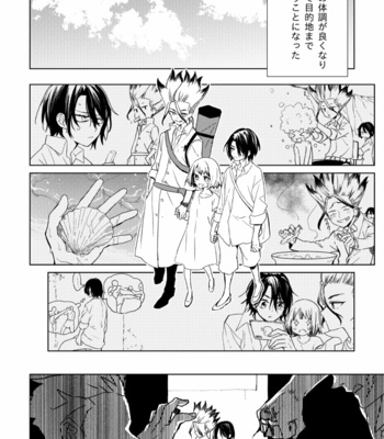 [Asahimachi] TsukaSen Memo 2 – Dr. Stone dj [JP] – Gay Manga sex 23