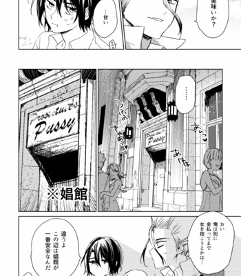 [Asahimachi] TsukaSen Memo 2 – Dr. Stone dj [JP] – Gay Manga sex 25