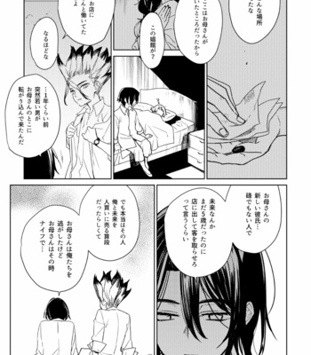 [Asahimachi] TsukaSen Memo 2 – Dr. Stone dj [JP] – Gay Manga sex 26