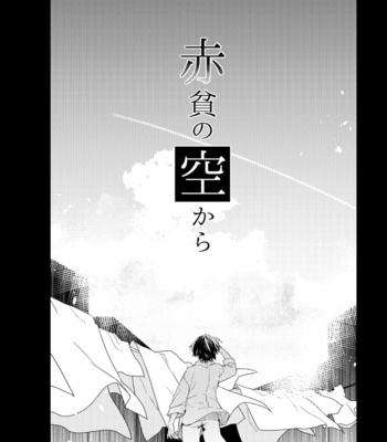 [Asahimachi] TsukaSen Memo 2 – Dr. Stone dj [JP] – Gay Manga sex 3