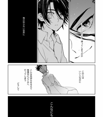 [Asahimachi] TsukaSen Memo 2 – Dr. Stone dj [JP] – Gay Manga sex 31