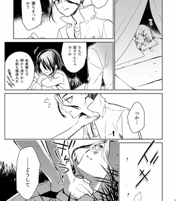 [Asahimachi] TsukaSen Memo 2 – Dr. Stone dj [JP] – Gay Manga sex 32