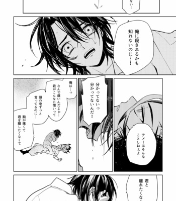 [Asahimachi] TsukaSen Memo 2 – Dr. Stone dj [JP] – Gay Manga sex 33