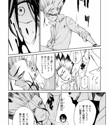 [Asahimachi] TsukaSen Memo 2 – Dr. Stone dj [JP] – Gay Manga sex 35
