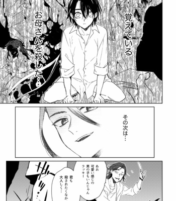 [Asahimachi] TsukaSen Memo 2 – Dr. Stone dj [JP] – Gay Manga sex 36