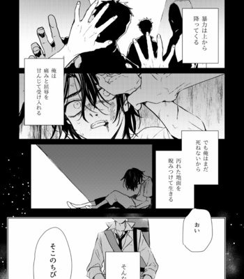 [Asahimachi] TsukaSen Memo 2 – Dr. Stone dj [JP] – Gay Manga sex 4