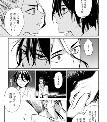 [Asahimachi] TsukaSen Memo 2 – Dr. Stone dj [JP] – Gay Manga sex 40