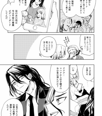 [Asahimachi] TsukaSen Memo 2 – Dr. Stone dj [JP] – Gay Manga sex 44