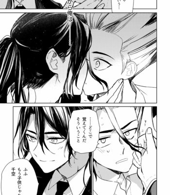 [Asahimachi] TsukaSen Memo 2 – Dr. Stone dj [JP] – Gay Manga sex 46