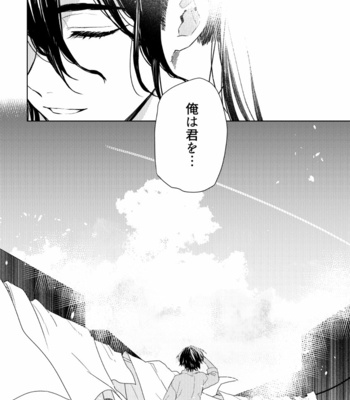 [Asahimachi] TsukaSen Memo 2 – Dr. Stone dj [JP] – Gay Manga sex 47