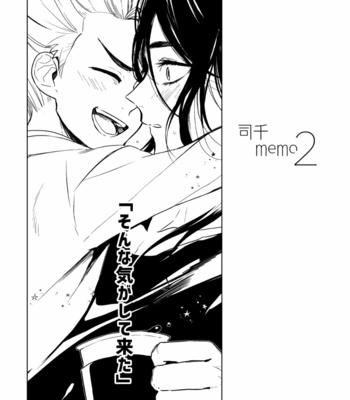 [Asahimachi] TsukaSen Memo 2 – Dr. Stone dj [JP] – Gay Manga sex 49