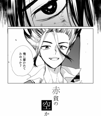 [Asahimachi] TsukaSen Memo 2 – Dr. Stone dj [JP] – Gay Manga sex 5