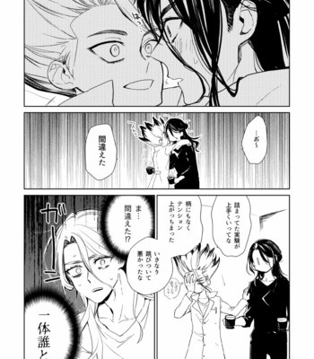 [Asahimachi] TsukaSen Memo 2 – Dr. Stone dj [JP] – Gay Manga sex 50