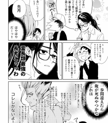 [Asahimachi] TsukaSen Memo 2 – Dr. Stone dj [JP] – Gay Manga sex 51