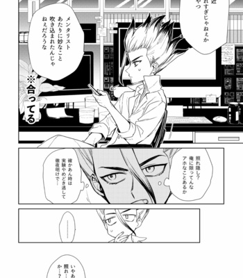 [Asahimachi] TsukaSen Memo 2 – Dr. Stone dj [JP] – Gay Manga sex 53