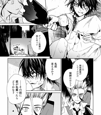 [Asahimachi] TsukaSen Memo 2 – Dr. Stone dj [JP] – Gay Manga sex 6