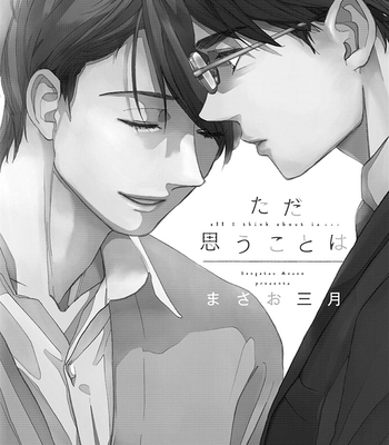 [Sangatsu Masao] Tada Omou Koto wa [Eng] – Gay Manga sex 3