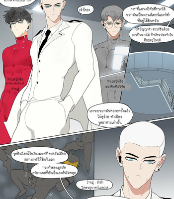 [LYMSS] Super Spy Lunak [TH] – Gay Manga sex 39
