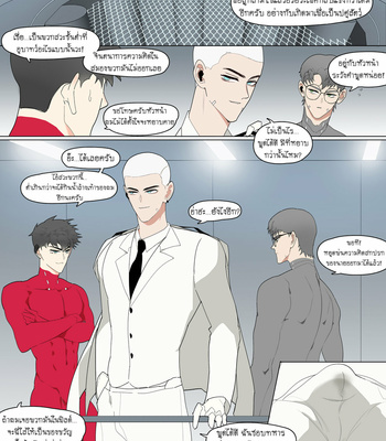 [LYMSS] Super Spy Lunak [TH] – Gay Manga sex 40