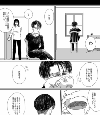 [ReRe (Riri)] Chinbotsusen yori Ai o Komete – Shingeki no Kyojin dj [JP] – Gay Manga sex 10