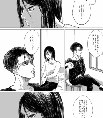 [ReRe (Riri)] Chinbotsusen yori Ai o Komete – Shingeki no Kyojin dj [JP] – Gay Manga sex 11
